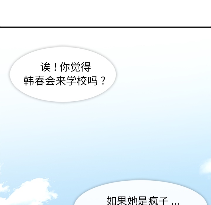 [韩国漫画] 春天来了 校园,巨乳大奶,女学生#[123P]-12