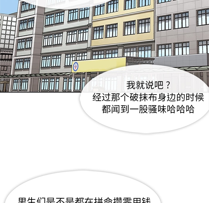 [韩国漫画] 春天来了 校园,巨乳大奶,女学生#[123P]-14