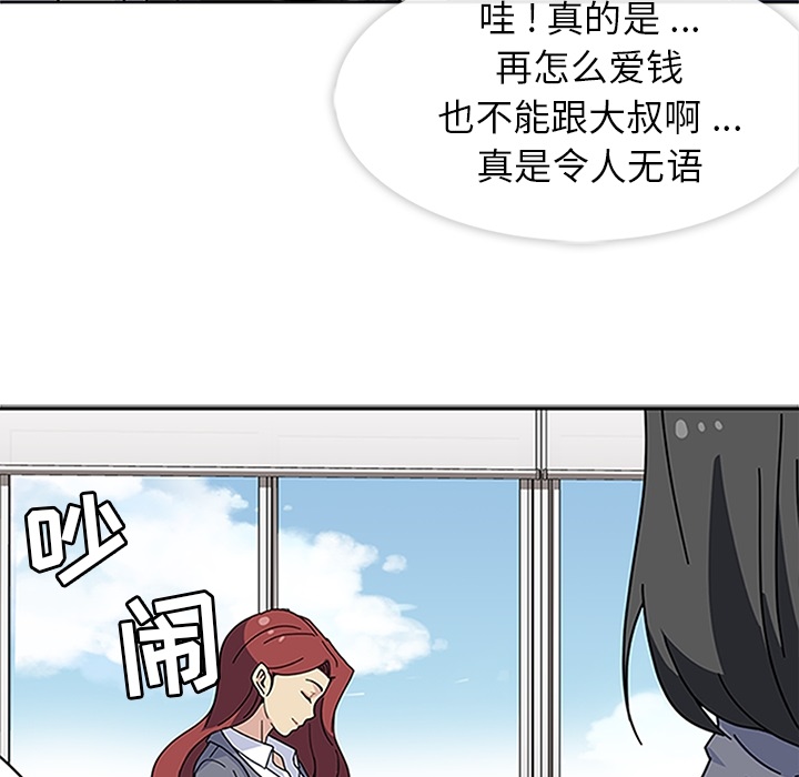 [韩国漫画] 春天来了 校园,巨乳大奶,女学生#[123P]-16