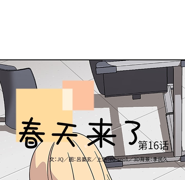 [韩国漫画] 春天来了 校园,巨乳大奶,女学生#[123P]-21