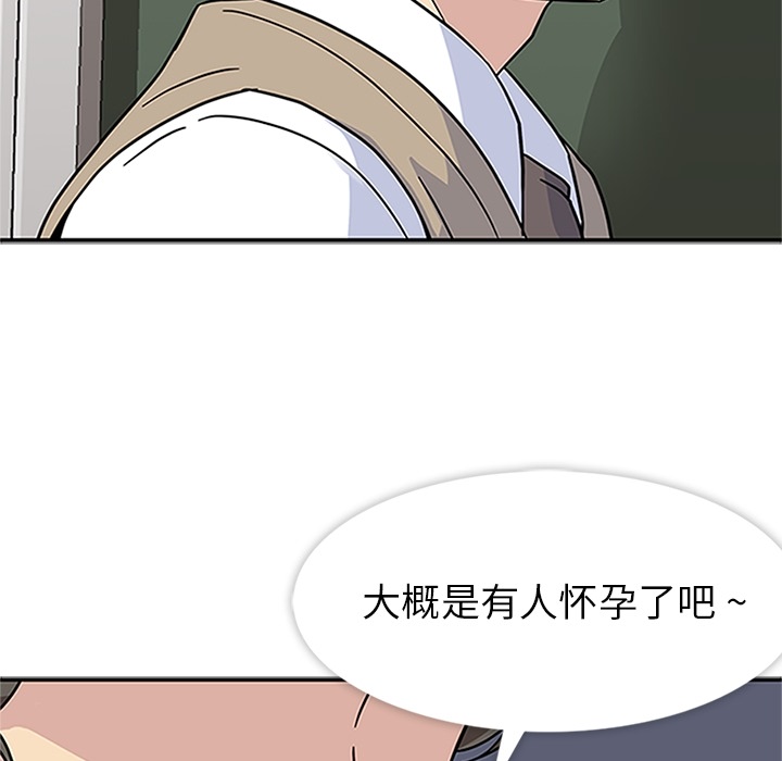 [韩国漫画] 春天来了 校园,巨乳大奶,女学生#[123P]-35