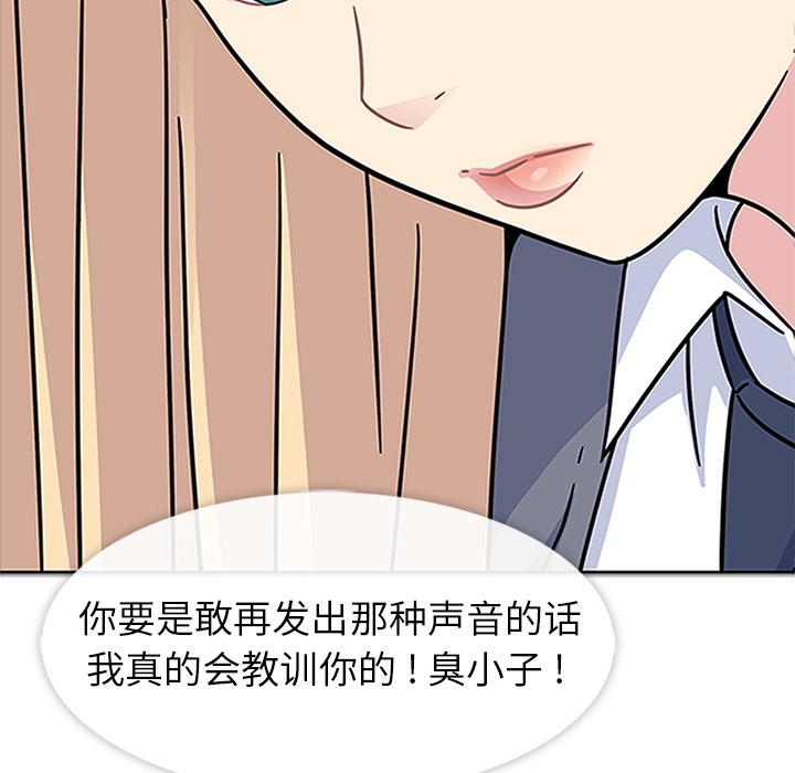 [韩国漫画] 春天来了 校园,巨乳大奶,女学生#[123P]-42