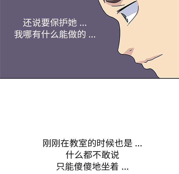 [韩国漫画] 春天来了 校园,巨乳大奶,女学生#[123P]-54