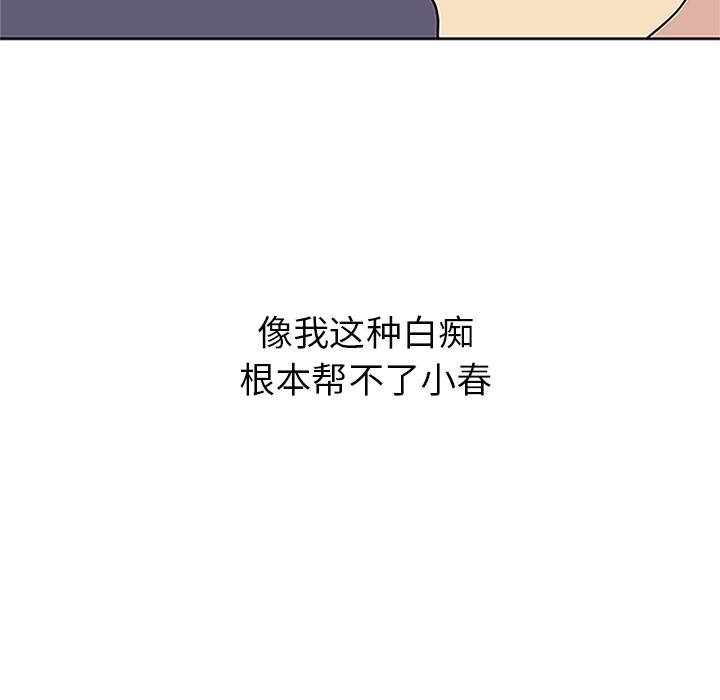 [韩国漫画] 春天来了 校园,巨乳大奶,女学生#[123P]-56