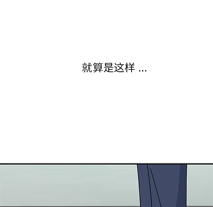 [韩国漫画] 春天来了 校园,巨乳大奶,女学生#[123P]-58