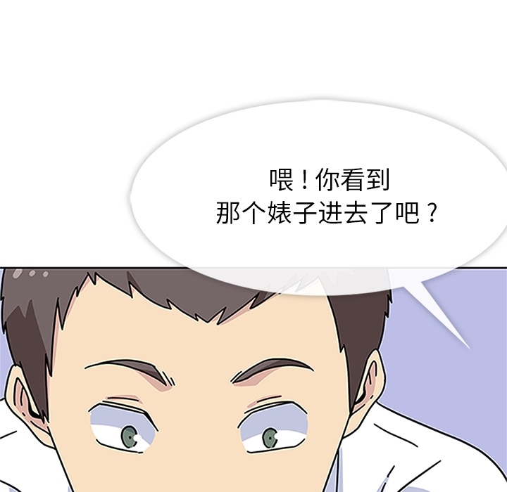 [韩国漫画] 春天来了 校园,巨乳大奶,女学生#[123P]-69