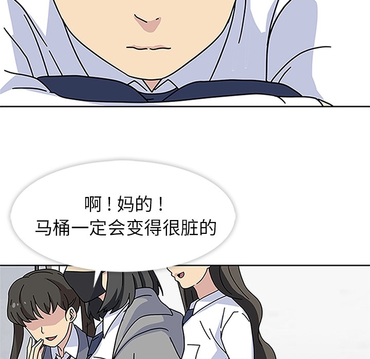 [韩国漫画] 春天来了 校园,巨乳大奶,女学生#[123P]-70
