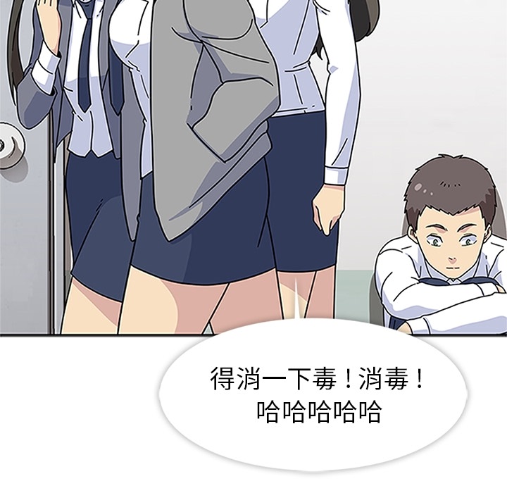[韩国漫画] 春天来了 校园,巨乳大奶,女学生#[123P]-71
