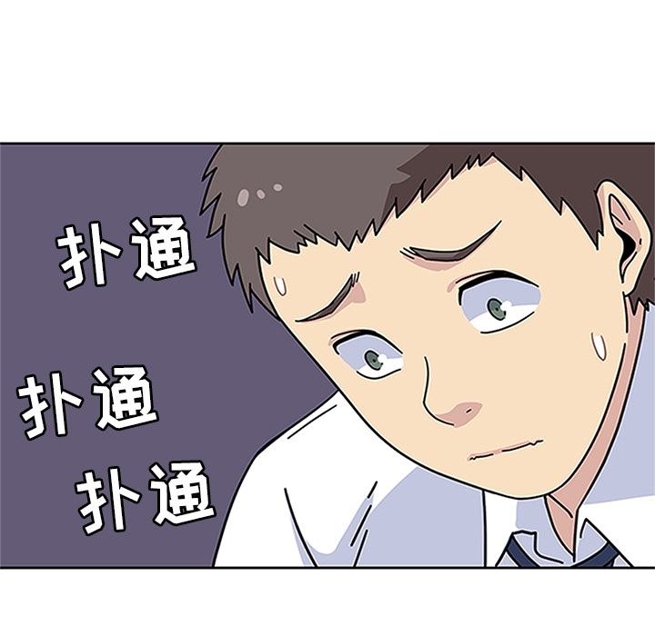 [韩国漫画] 春天来了 校园,巨乳大奶,女学生#[123P]-73