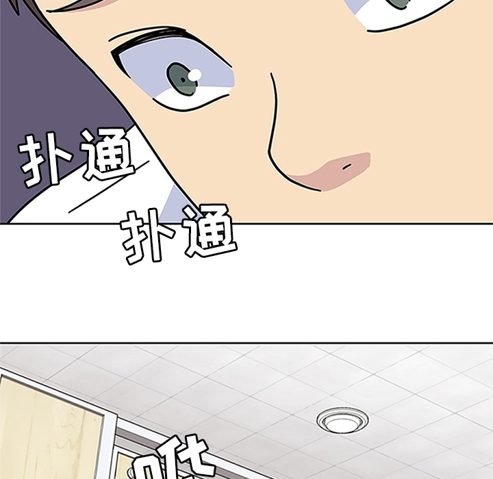 [韩国漫画] 春天来了 校园,巨乳大奶,女学生#[123P]-76