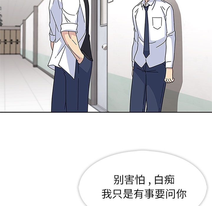 [韩国漫画] 春天来了 校园,巨乳大奶,女学生#[123P]-86