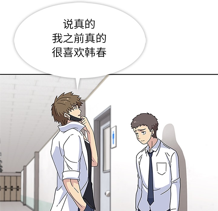 [韩国漫画] 春天来了 校园,巨乳大奶,女学生#[123P]-89