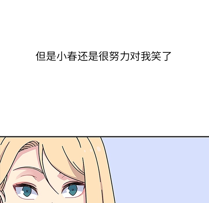 [韩国漫画] 春天来了 校园,巨乳大奶,女学生#[123P]-9