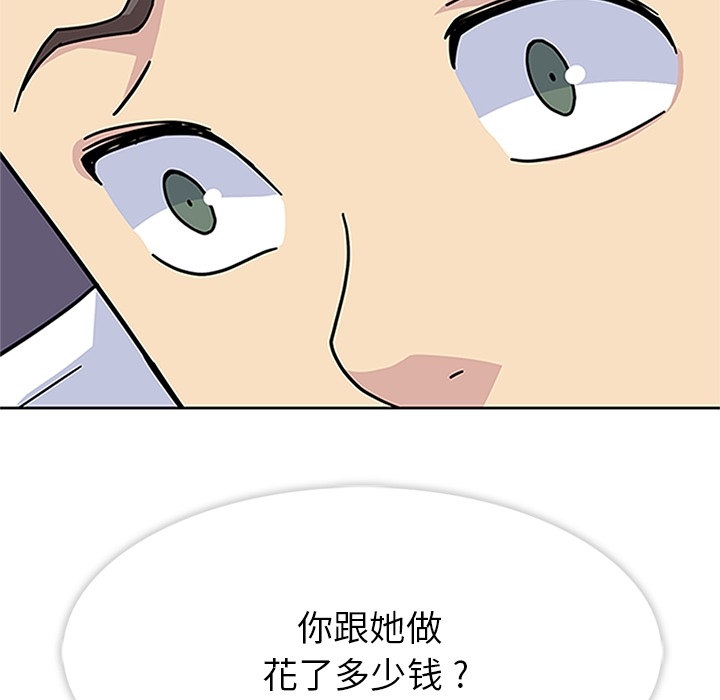 [韩国漫画] 春天来了 校园,巨乳大奶,女学生#[123P]-93