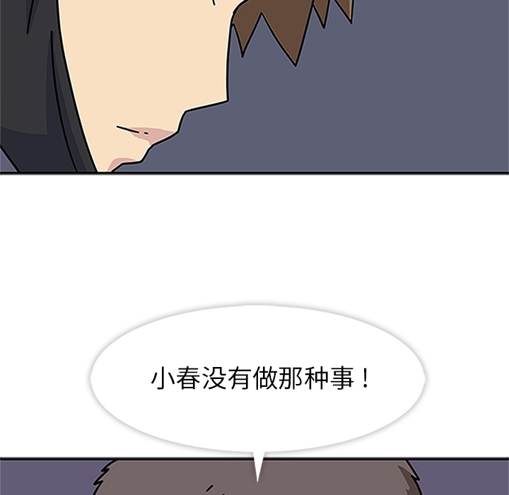 [韩国漫画] 春天来了 校园,巨乳大奶,女学生#[123P]-99