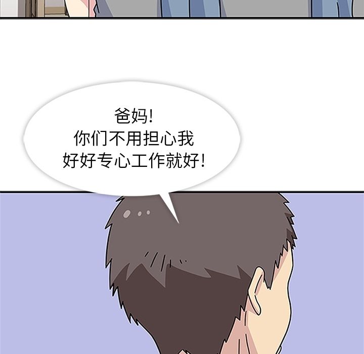 [韩国漫画] 春天来了 校园,巨乳大奶,女学生#[121P]-111