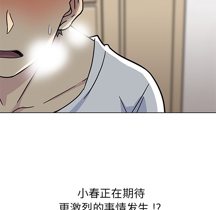 [韩国漫画] 春天来了 校园,巨乳大奶,女学生#[129P]-121
