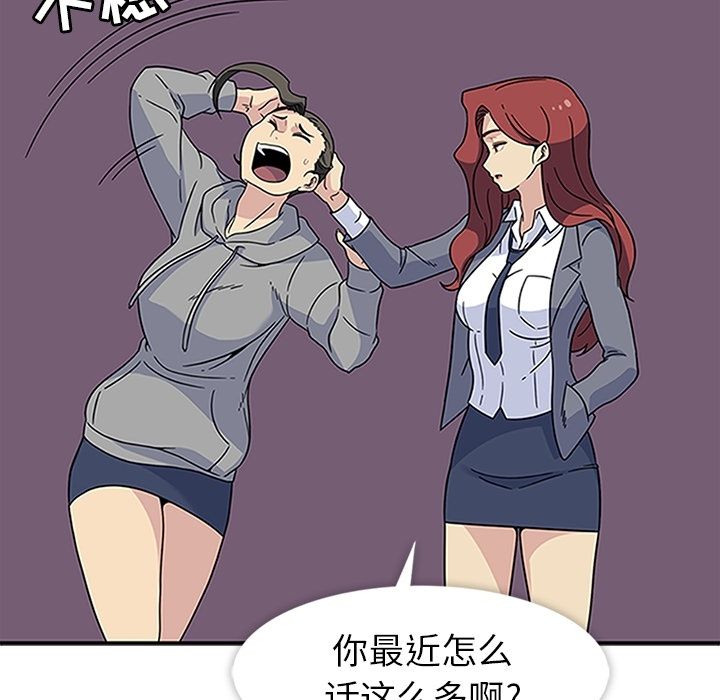 [韩国漫画] 春天来了 校园,巨乳大奶,女学生#[114P]-47