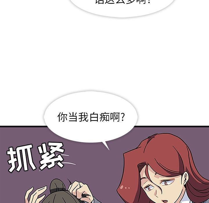 [韩国漫画] 春天来了 校园,巨乳大奶,女学生#[114P]-48
