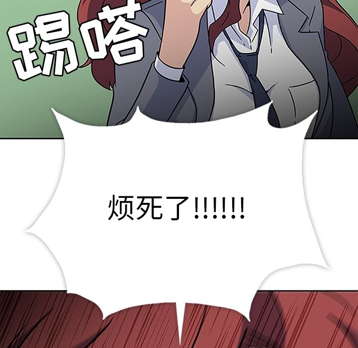 [韩国漫画] 春天来了 校园,巨乳大奶,女学生#[114P]-59