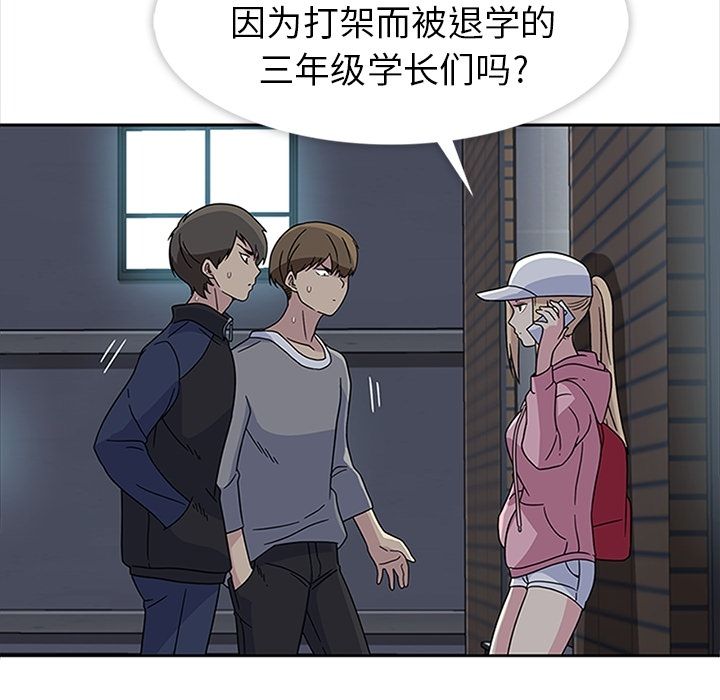 [韩国漫画] 春天来了 校园,巨乳大奶,女学生#[108P]-51