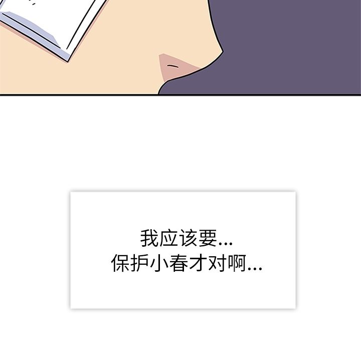 [韩国漫画] 春天来了 校园,巨乳大奶,女学生#[102P]-10