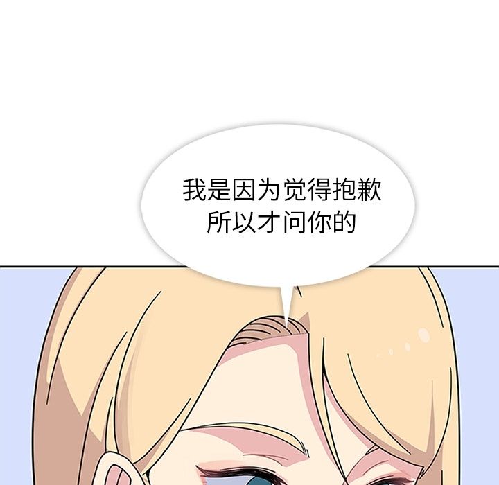 [韩国漫画] 春天来了 校园,巨乳大奶,女学生#[102P]-71