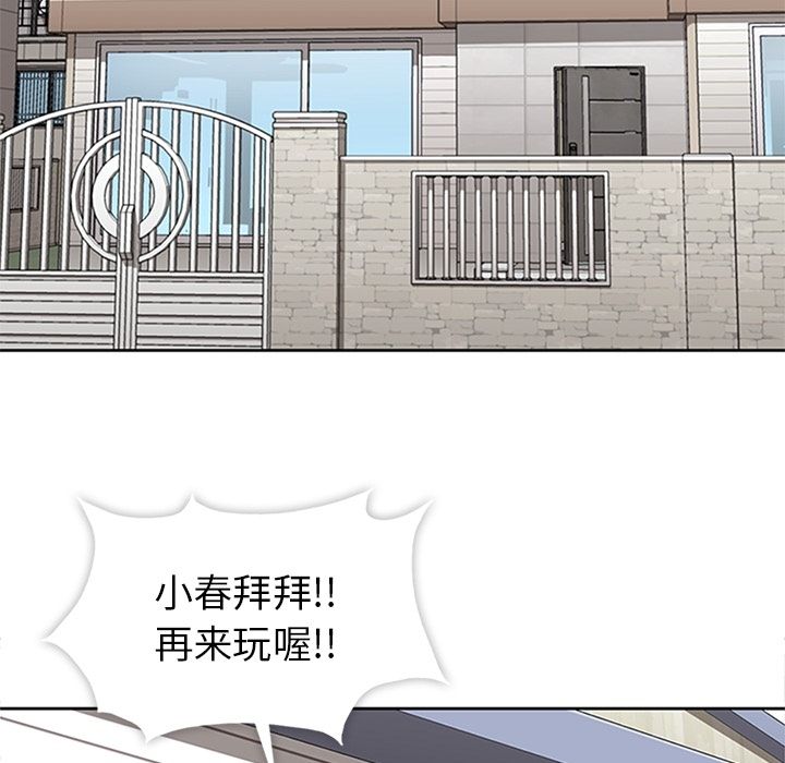 [韩国漫画] 春天来了 校园,巨乳大奶,女学生#[135P]-73