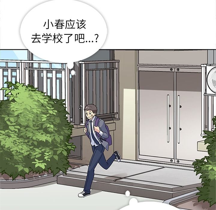 [韩国漫画] 春天来了 校园,巨乳大奶,女学生#[135P]-97