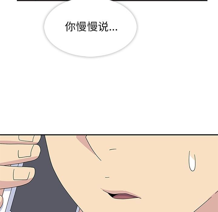 [韩国漫画] 春天来了 校园,巨乳大奶,女学生#[131P]-49