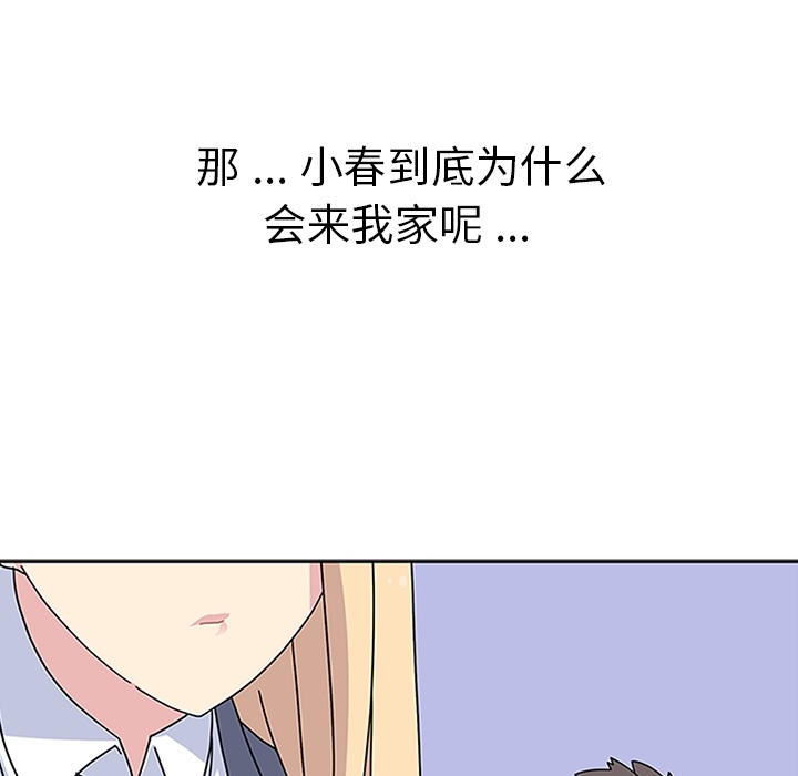 [韩国漫画] 春天来了 校园,巨乳大奶,女学生#[121P]-59