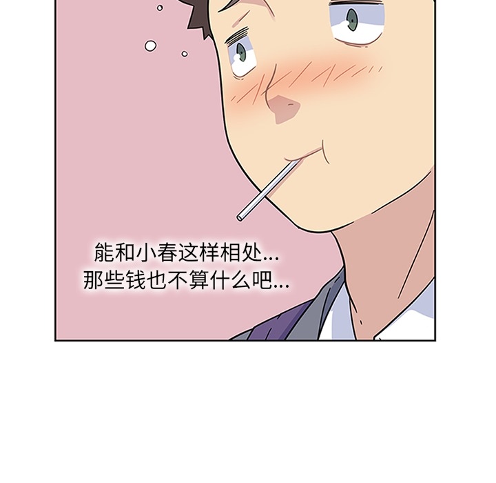 [韩国漫画] 春天来了 校园,巨乳大奶,女学生#[108P]-33
