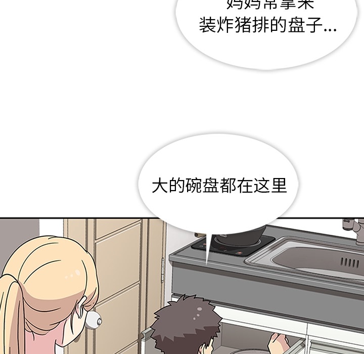 [韩国漫画] 春天来了 校园,巨乳大奶,女学生#[108P]-61