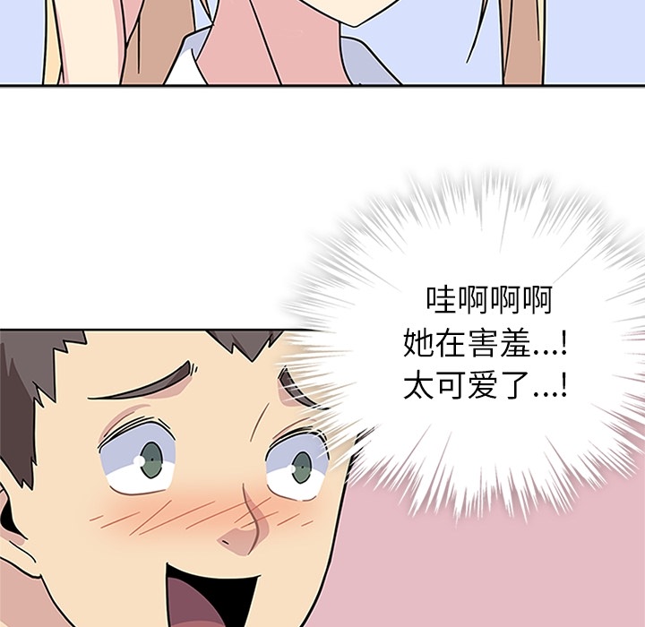 [韩国漫画] 春天来了 校园,巨乳大奶,女学生#[108P]-94