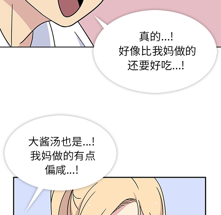 [韩国漫画] 春天来了 校园,巨乳大奶,女学生#[108P]-95
