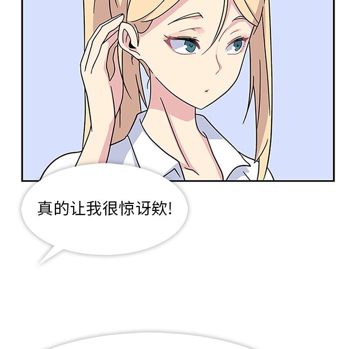 [韩国漫画] 春天来了 校园,巨乳大奶,女学生#[108P]-96