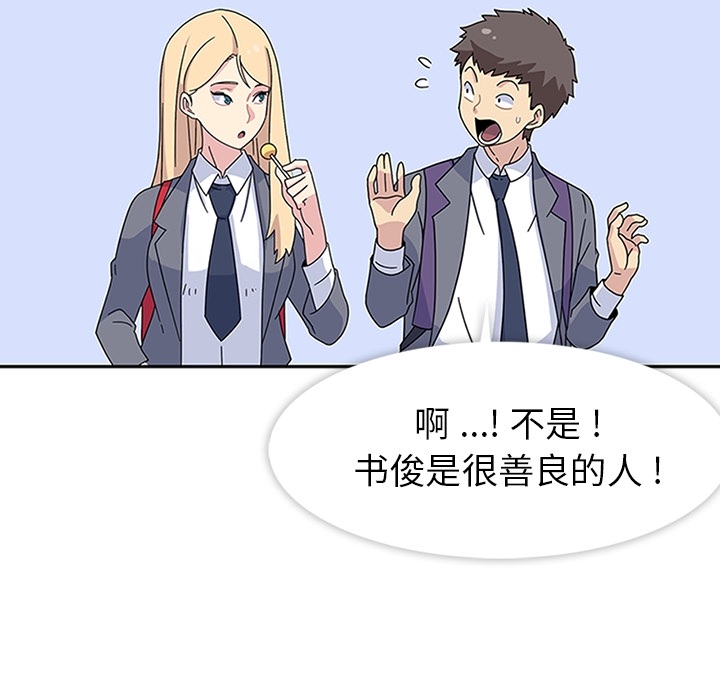 [韩国漫画] 春天来了 校园,巨乳大奶,女学生#[109P]-59