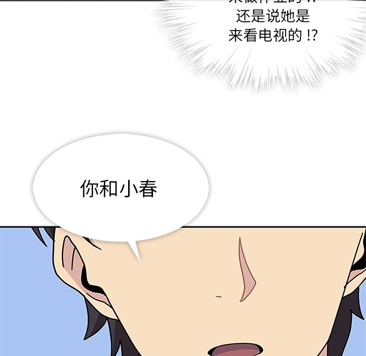 [韩国漫画] 春天来了 校园,巨乳大奶,女学生#[118P]-107