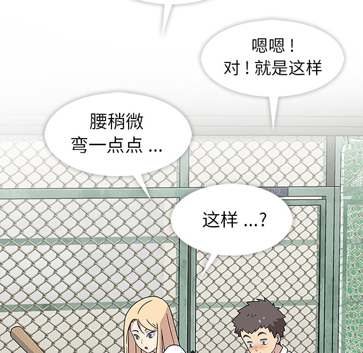 [韩国漫画] 春天来了 校园,巨乳大奶,女学生#[118P]-21