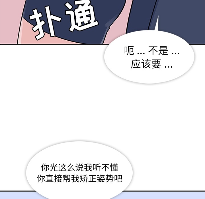 [韩国漫画] 春天来了 校园,巨乳大奶,女学生#[118P]-26