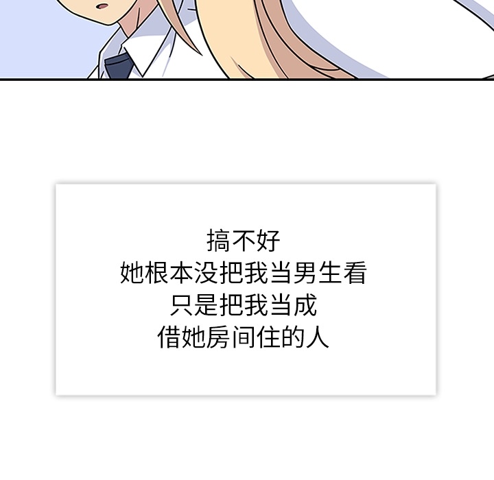 [韩国漫画] 春天来了 校园,巨乳大奶,女学生#[118P]-58