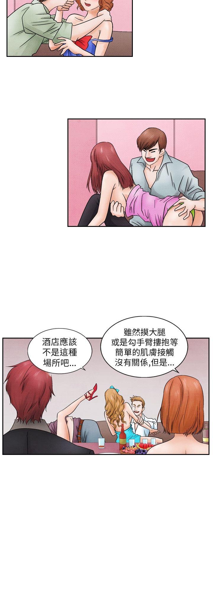 [韩国漫画] 夜花 剧情,熟女人妻,巨乳大奶#[16P]-14