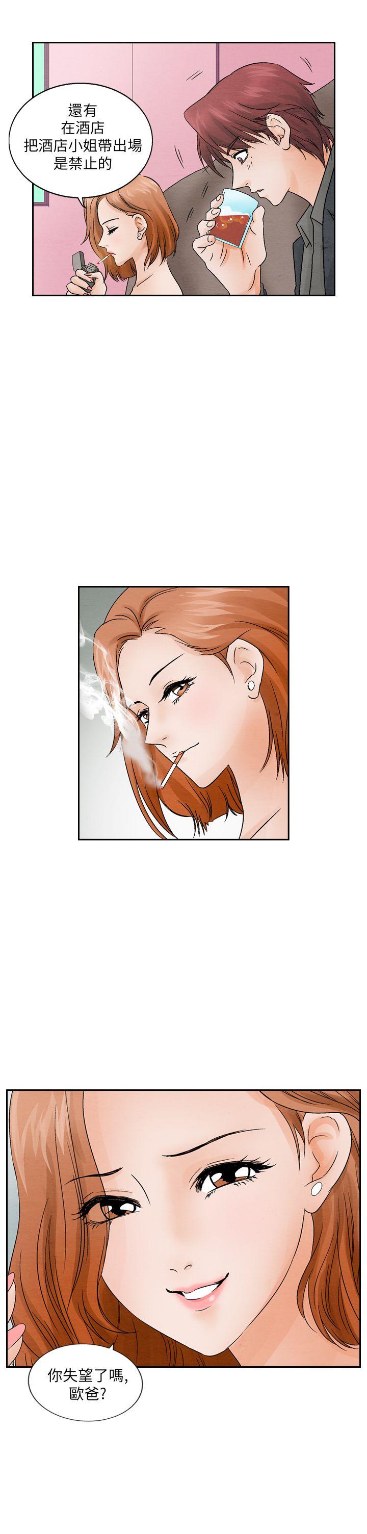[韩国漫画] 夜花 剧情,熟女人妻,巨乳大奶#[16P]-15