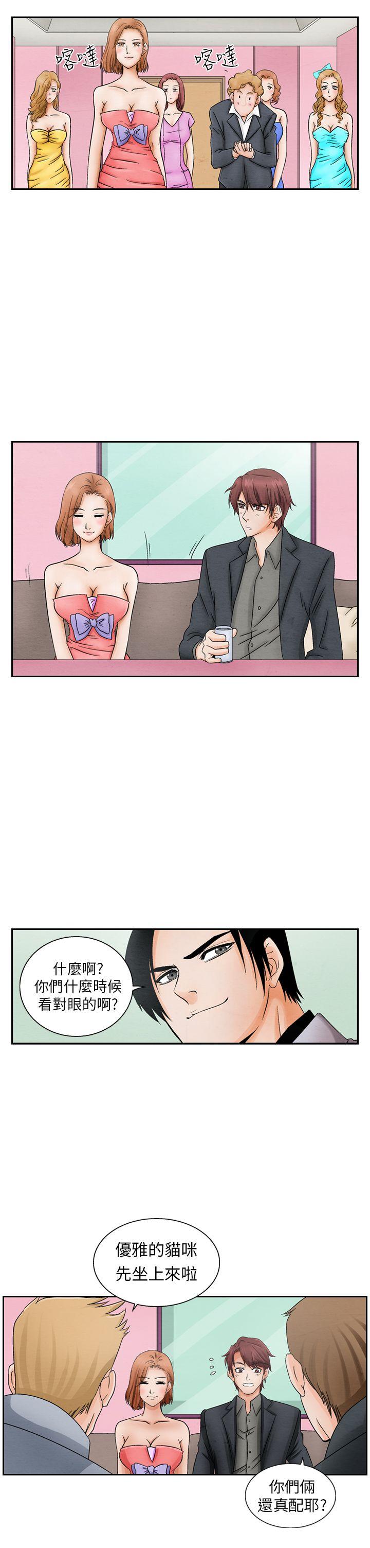 [韩国漫画] 夜花 剧情,熟女人妻,巨乳大奶#[16P]-5
