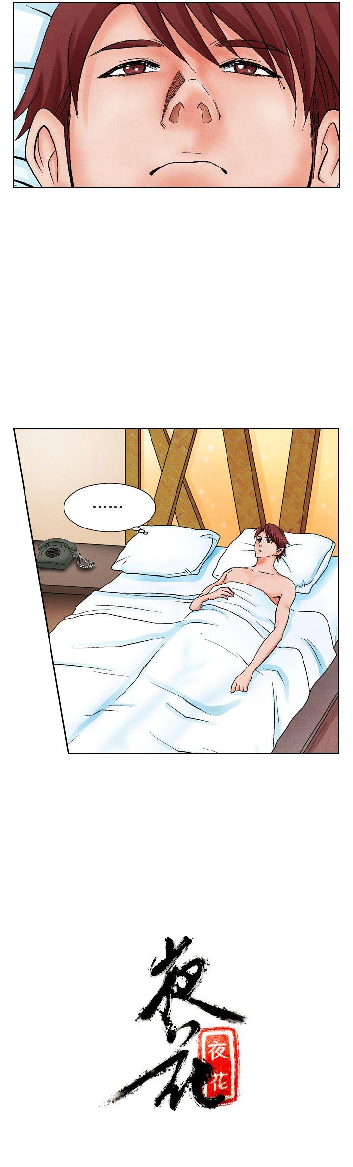[韩国漫画] 夜花 剧情,熟女人妻,巨乳大奶#[22P]-22