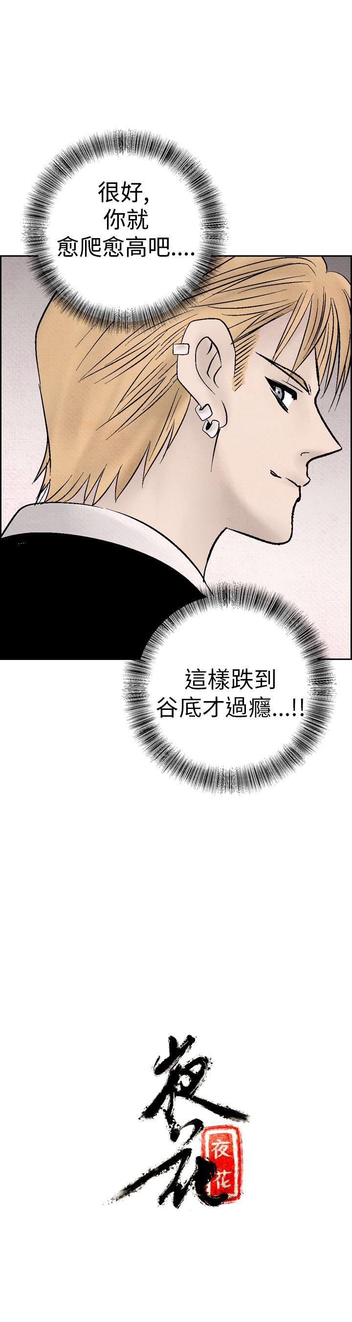 [韩国漫画] 夜花 剧情,熟女人妻,巨乳大奶#[24P]-24
