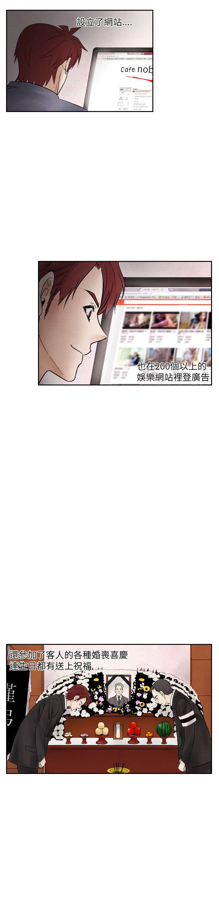 [韩国漫画] 夜花 剧情,熟女人妻,巨乳大奶#[24P]-3