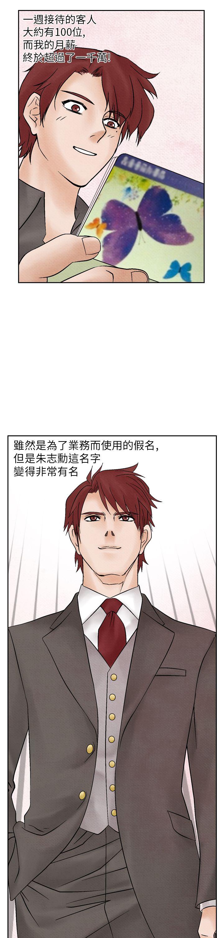 [韩国漫画] 夜花 剧情,熟女人妻,巨乳大奶#[24P]-5