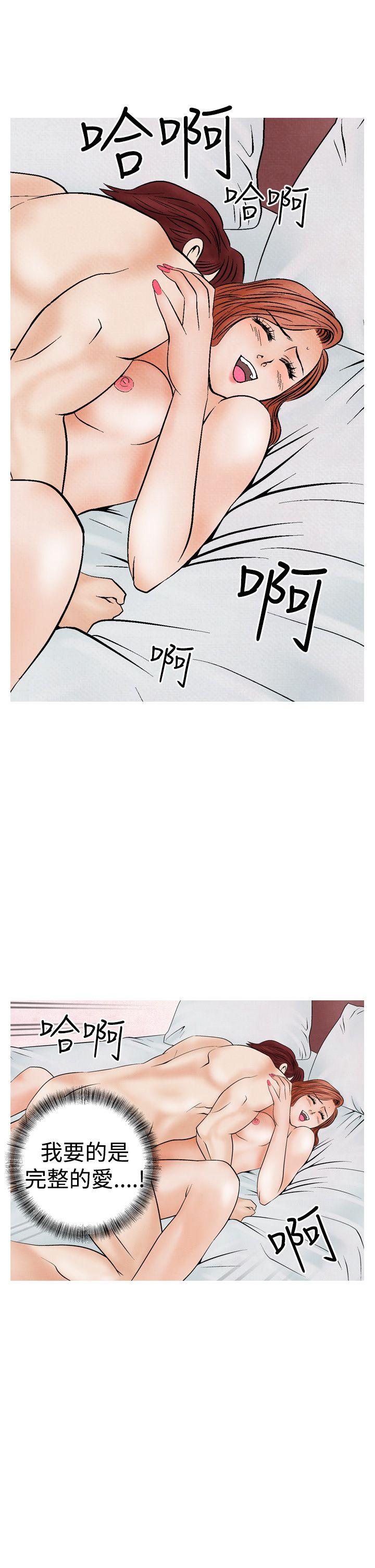 [韩国漫画] 夜花 剧情,熟女人妻,巨乳大奶#[26P]-25