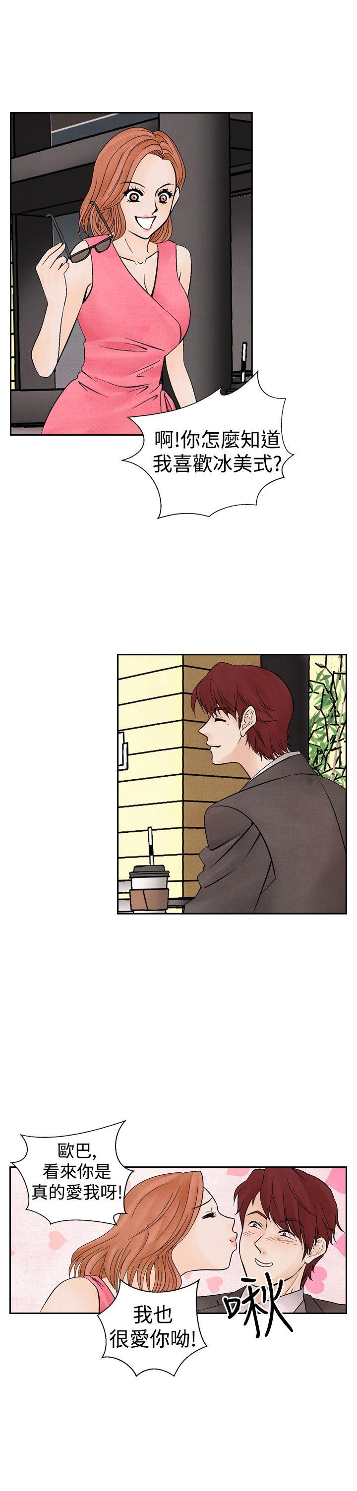 [韩国漫画] 夜花 剧情,熟女人妻,巨乳大奶#[26P]-3